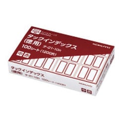 タックインデックス 紙ラベル 徳用 中 1200片入 シートNo.HV 赤 タ-21-10R
