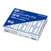 タックインデックス 紙ラベル 徳用 大 900片入 シートNo.EB 青 タ-22-10B