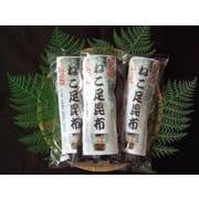 ねこ足昆布 80g [水産加工物]