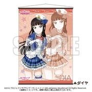 ラブライブ！ サンシャイン！！ A2 タペストリー Ver.3 黒澤 ダイヤ [キャラクターグッズ]