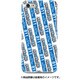 ストライプハードケース iPhone 7 JR九州811系