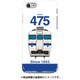 正面ハードケース iPhone 7 JR九州475系九州色