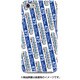 ストライプハードケース iPhone 7 JR九州475系九州色