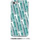 ストライプハードケース iPhone 7 JR北海道新幹線H5系