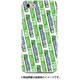 ストライプハードケース iPhone 7 JR北海道789系スーパー白鳥