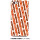 ストライプハードケース iPhone 7 JR西日本103系大阪環状線