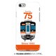 正面ハードケース iPhone 7 JR東海キハ75系400番台