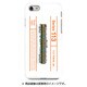 図鑑風ハードケース iPhone 7 JR東海113系JR東海仕様