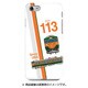 スラントハードケース iPhone 7 JR東海113系JR東海仕様