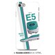スラントハードケース iPhone 7 JR東日本東北新幹線 E5系