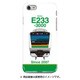 正面ハードケース iPhone 7 JR東日本E233系3000番台湘南新宿ライン