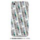 ストライプハードケース iPhone 7 JR東日本E257系0番台あずさ・かいじ