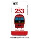 正面ハードケース iPhone 7 JR東日本253系1000番台日光・きぬがわ