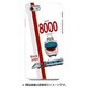 スラントハードケース iPhone 7 JR四国8000系リニューアル