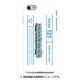図鑑風ハードケース iPhone 7 JR四国121系四国色