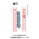 図鑑風ハードケース iPhone 7 JR四国121系前面警戒色