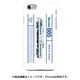 図鑑風ハードケース iPhone 7 JR九州885系2次車白いソニック