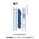 図鑑風ハードケース iPhone 7 JR九州883系ソニックリニューアル車
