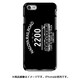 ライン側面ハードケース iPhone 7 名古屋鉄道2000系