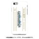 図鑑風ハードケース iPhone 7 JR西日本221系東海道本線