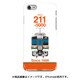 正面ハードケース iPhone 7 JR東海211系5000番台