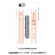 図鑑風ハードケース iPhone 7 JR東海211系5000番台