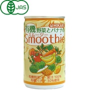 有機野菜とバナナのスムージー 160g