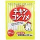 チキンコンソメ 10g×8袋