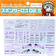 スポンサーロゴデカール 02Sライトパープル(1枚入) [プラモデル用品]