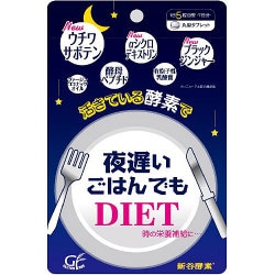 遅夜ごはん ☆連休終了…夜ごはん記録☆ | アラフォーの日々と、気まぐれな