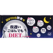 夜遅いごはんでもDIET