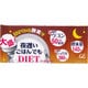 夜遅いごはんでもDIET 大盛