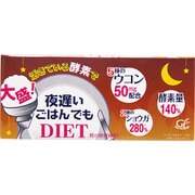 夜遅いごはんでもDIET 大盛