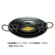 パエリアパン 20cm 味一鉄
