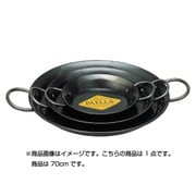 パエリアパン 70cm 味一鉄