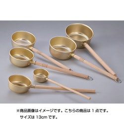 アルミ製 ホクア 水杓 13cm