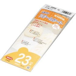 スチームシート 23cm SP-23
