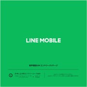 カウントフリー・iPhone/Android共通・ドコモ対応 即時開通用 LINEモバイル 音声新規 SIM カード (micro SIM)