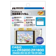 液晶保護フィルム MarkII カシオ ZR3200 DGF2-CEZR3200