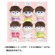 おそ松さん ビッグフェイスクッション もう寝松 おそ松 [キャラクターグッズ]