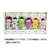 おそ松さん お着替えマスコット アニマルコス松 十四松 [キャラクターグッズ]