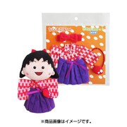 ちびまる子ちゃん ビーンズ用きせかえセット はかま [キャラクターグッズ]