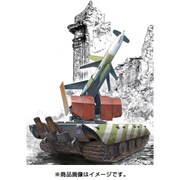 1/72 ミリタリーシリーズ ドイツ ライントホター1 ミサイルw/E-100車台自走砲架 [プラモデル]