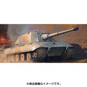 1/72 ミリタリーシリーズ E-100C型 超重戦車 128mm砲搭載 [プラモデル]