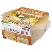 レンジ調理容器丸型 ザル付 「早ワザレンジ名人」 オレンジ