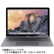 キーボードカバー mo-cld-mboj moshi Clearguard MB without Touch Bar (JIS)