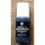 日光印スタンプインキ 黒