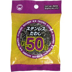 ステンレスたわし 50g PK160