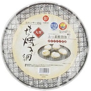 SIセンサー対応 もち焼き網 丸型
