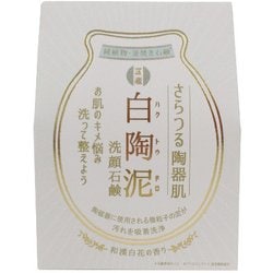 白陶泥 100g [洗顔石鹸]
